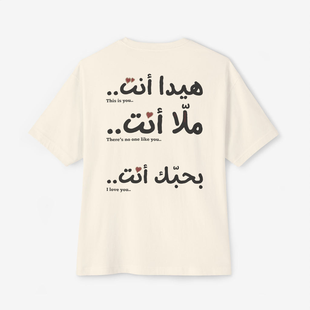 “كيفك إنت” FAIRUZ ARABIC SCRIPT TEE — MINIMALIST OVERSIZED SHIRT