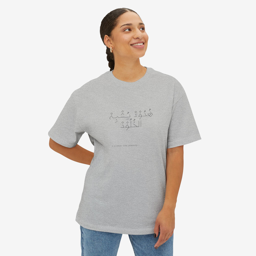 OVERSIZED BOXY TEE — STILLNESS/SA'MT
