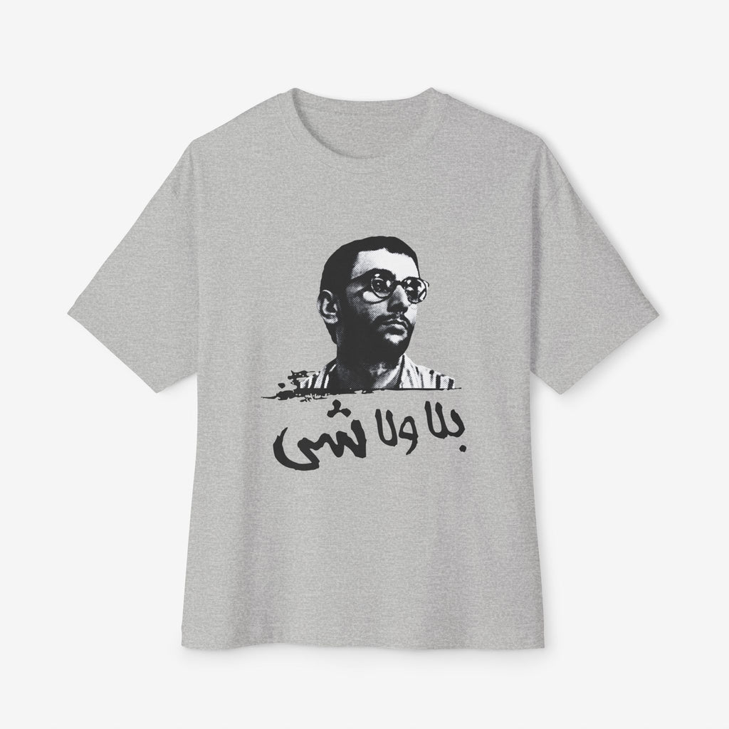 ZIAD RAHBANI “BLA WALA SHI” GRAPHIC TEE — ITS. زياد BOXY SHIRT