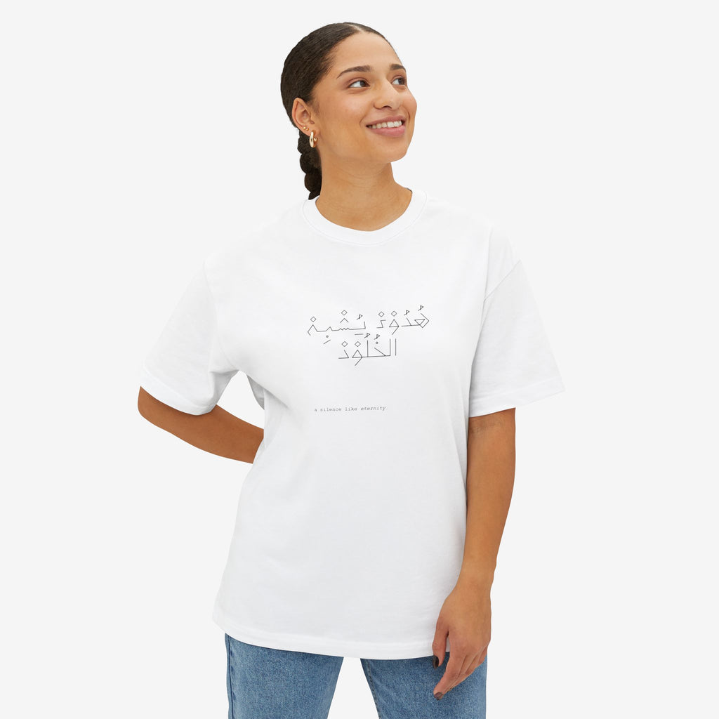 OVERSIZED BOXY TEE — STILLNESS/SA'MT